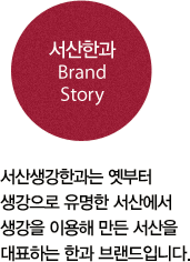 Ѱ Brand Story